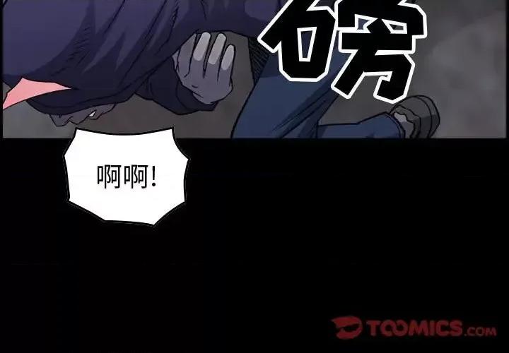统帅：前传 统帅：前传第 196 话 第3页