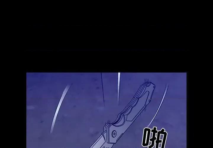 统帅：前传 统帅：前传第 196 话 第4页