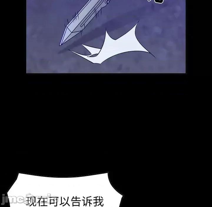 统帅：前传 统帅：前传第 196 话 第5页