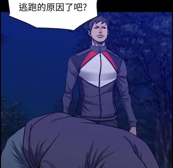 统帅：前传 统帅：前传第 196 话 第6页