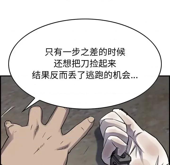 统帅：前传 统帅：前传第 196 话 第23页