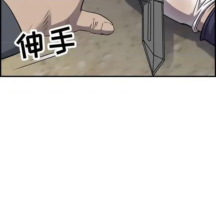 统帅：前传 统帅：前传第 196 话 第24页