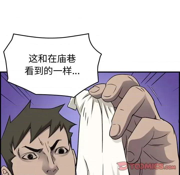 统帅：前传 统帅：前传第 196 话 第27页