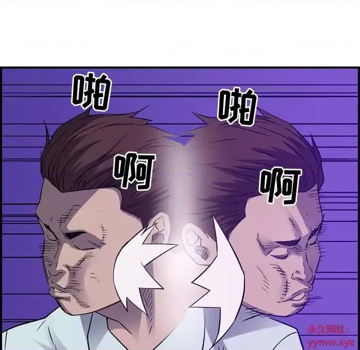 统帅：前传 统帅：前传第 196 话 第29页