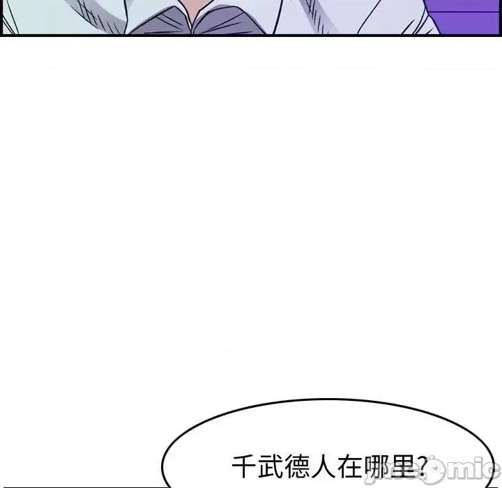 统帅：前传 统帅：前传第 196 话 第30页