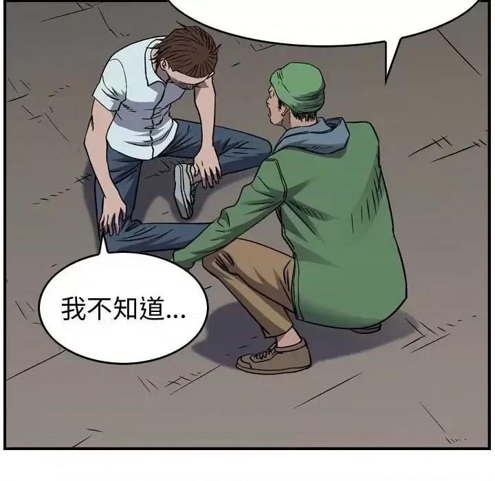 统帅：前传 统帅：前传第 196 话 第31页