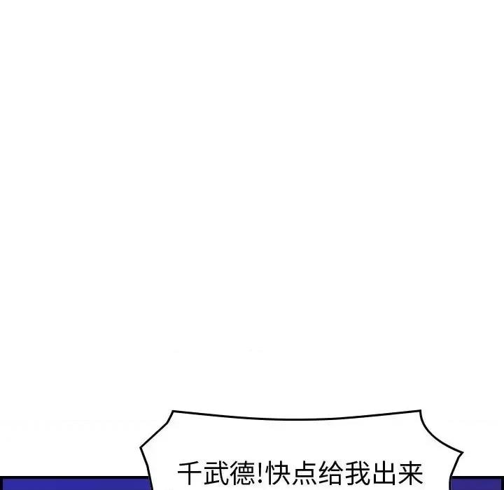 统帅：前传 统帅：前传第 196 话 第32页