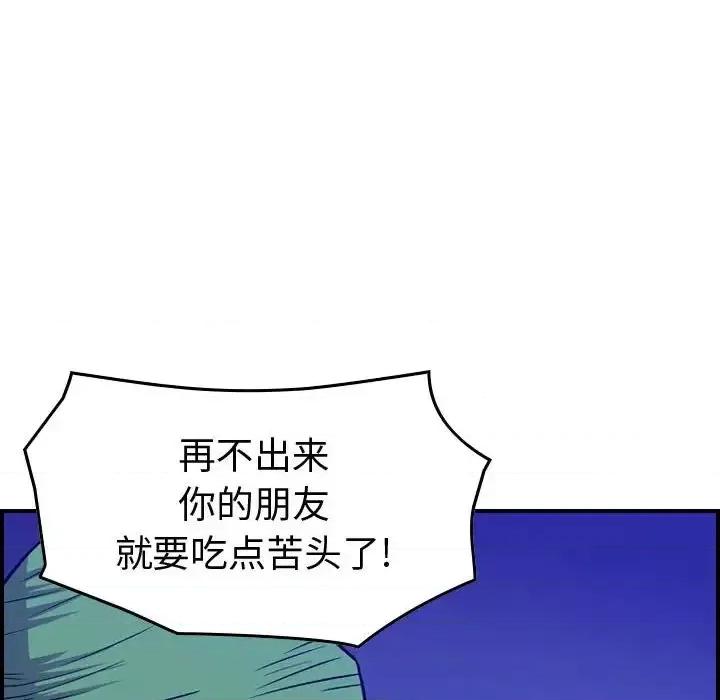 统帅：前传 统帅：前传第 196 话 第34页