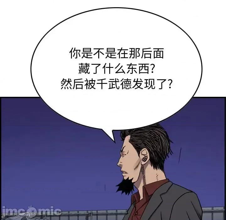 统帅：前传 统帅：前传第 196 话 第40页