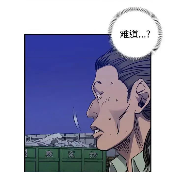统帅：前传 统帅：前传第 196 话 第44页