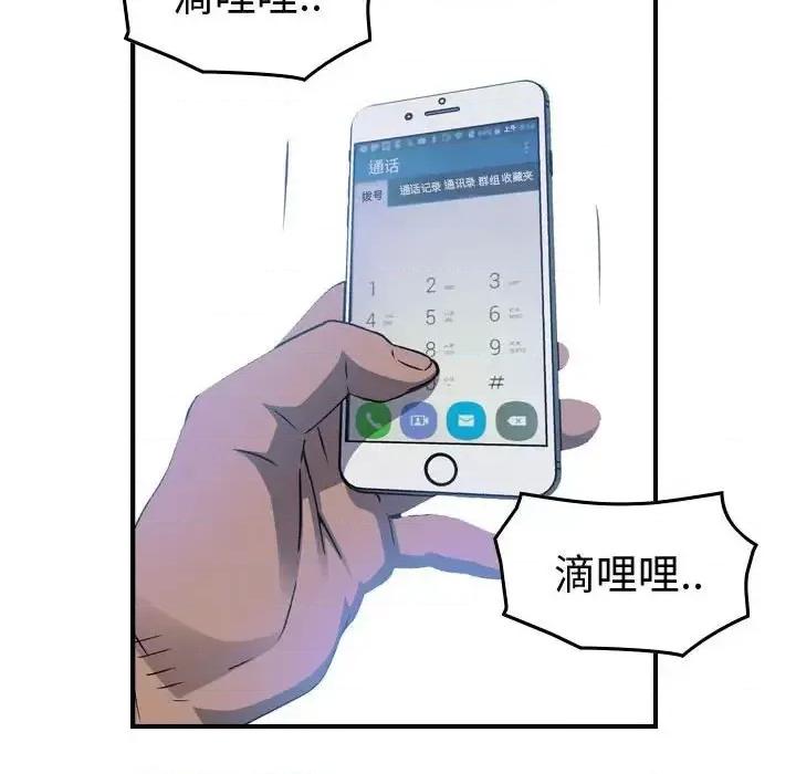 统帅：前传 统帅：前传第 196 话 第46页