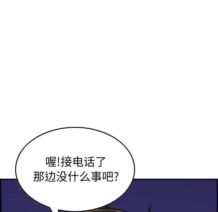 统帅：前传 统帅：前传第 196 话 第47页