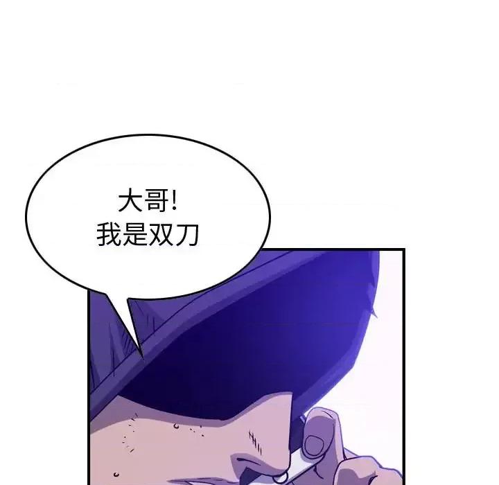 统帅：前传 统帅：前传第 196 话 第53页