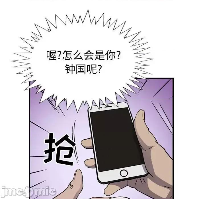 统帅：前传 统帅：前传第 196 话 第55页