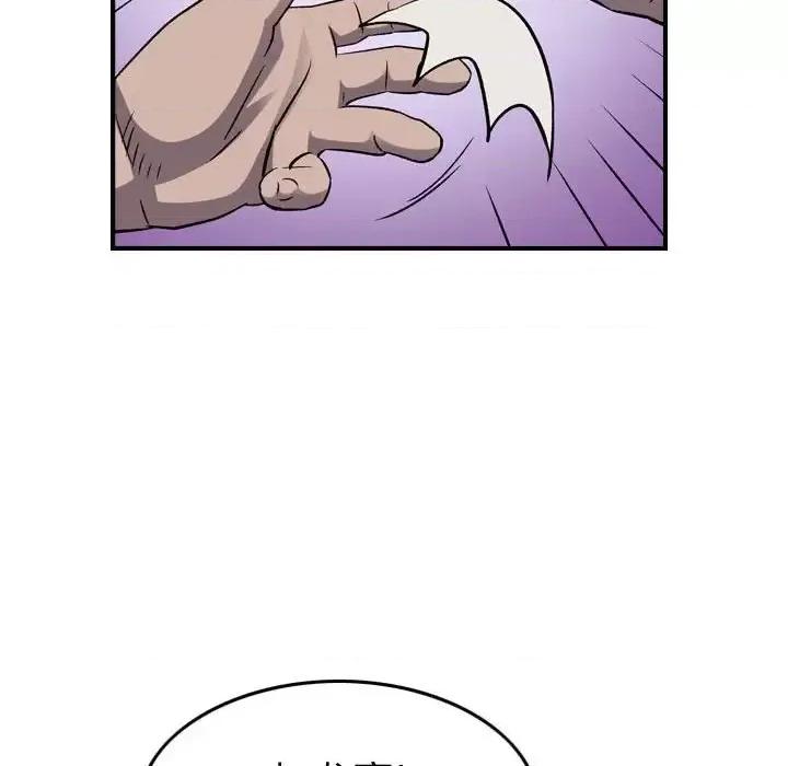 统帅：前传 统帅：前传第 196 话 第56页