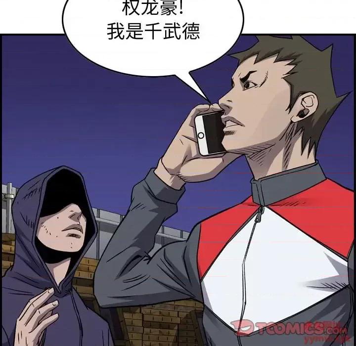 统帅：前传 统帅：前传第 196 话 第57页