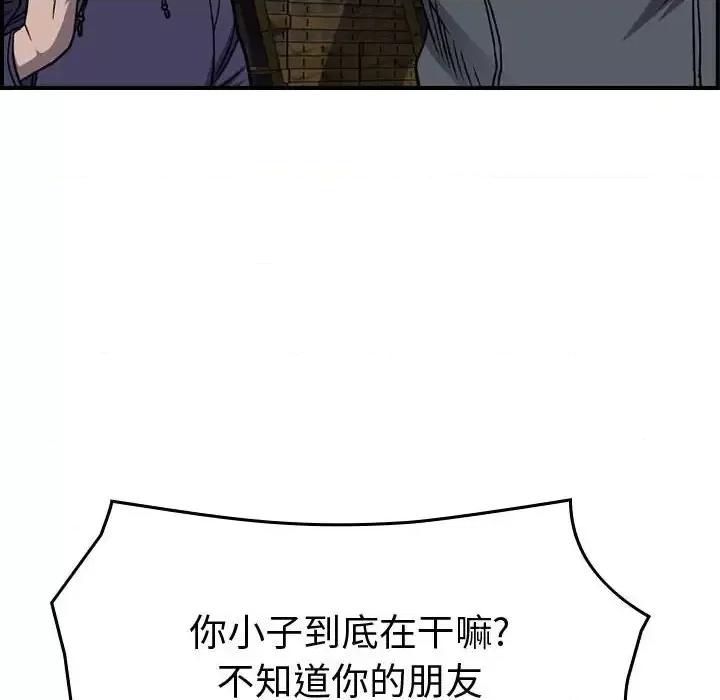 统帅：前传 统帅：前传第 196 话 第58页