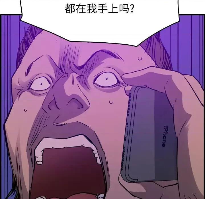 统帅：前传 统帅：前传第 196 话 第59页