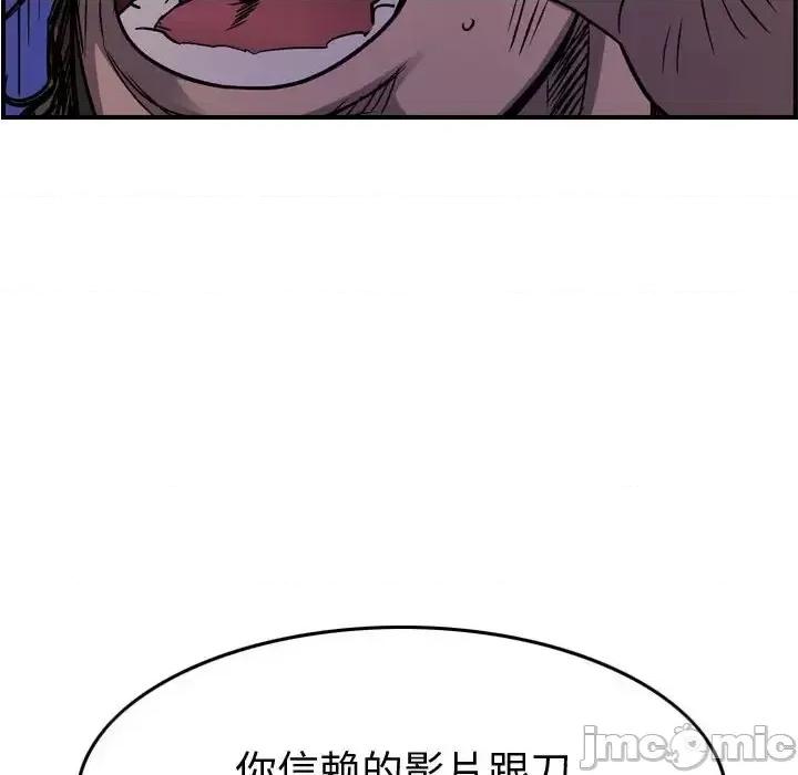 统帅：前传 统帅：前传第 196 话 第60页