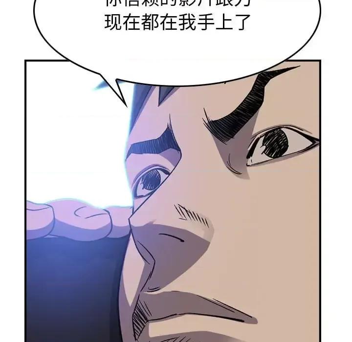 统帅：前传 统帅：前传第 196 话 第61页
