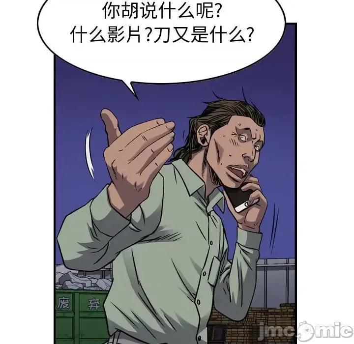 统帅：前传 统帅：前传第 196 话 第65页