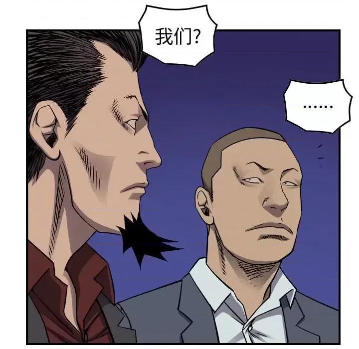 统帅：前传 统帅：前传第 196 话 第67页