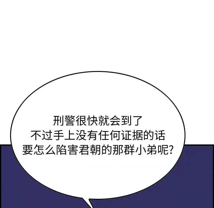 统帅：前传 统帅：前传第 196 话 第68页