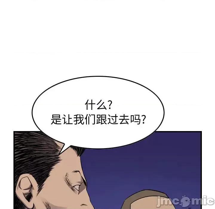 统帅：前传 统帅：前传第 196 话 第70页