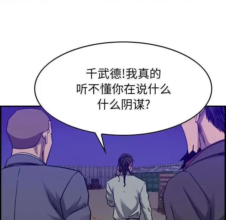 统帅：前传 统帅：前传第 196 话 第72页