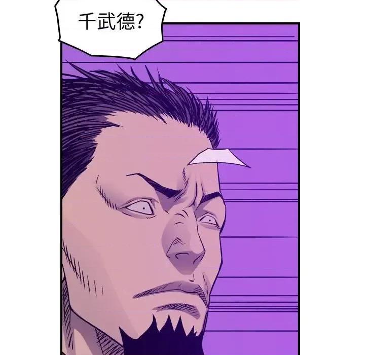 统帅：前传 统帅：前传第 196 话 第74页
