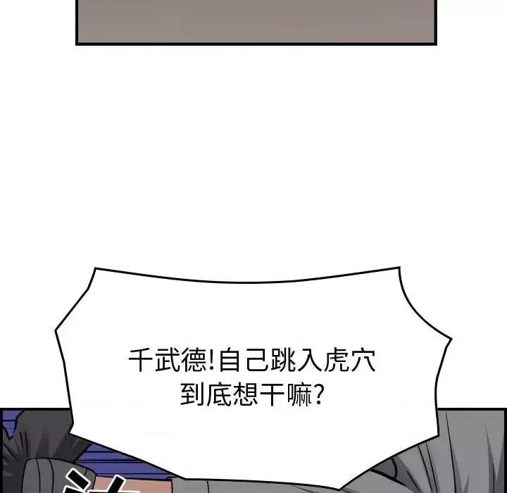 统帅：前传 统帅：前传第 196 话 第79页