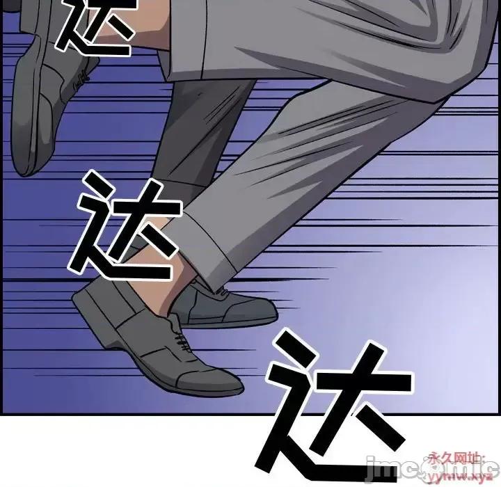 统帅：前传 统帅：前传第 196 话 第80页