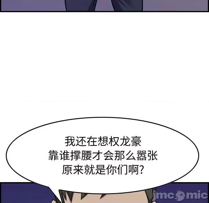 统帅：前传 统帅：前传第 196 话 第85页