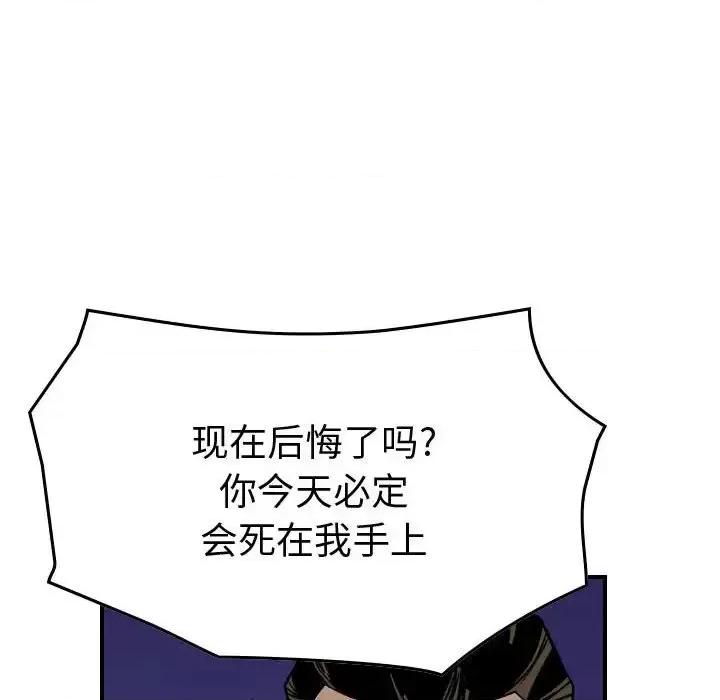 统帅：前传 统帅：前传第 196 话 第88页