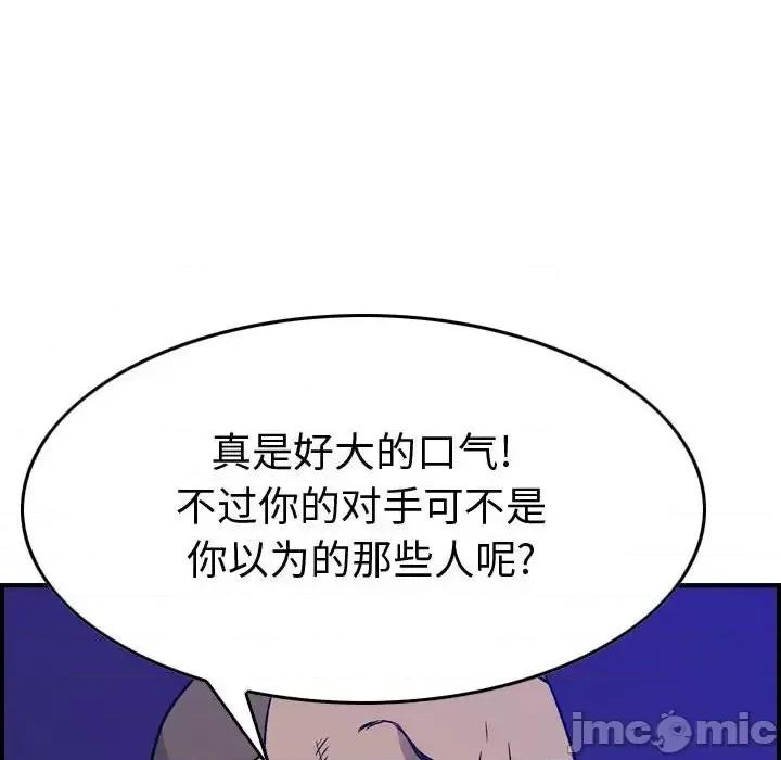 统帅：前传 统帅：前传第 196 话 第95页
