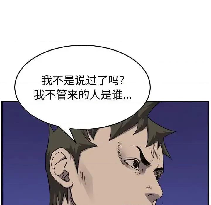 统帅：前传 统帅：前传第 196 话 第97页