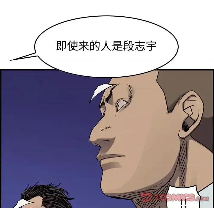 统帅：前传 统帅：前传第 196 话 第99页