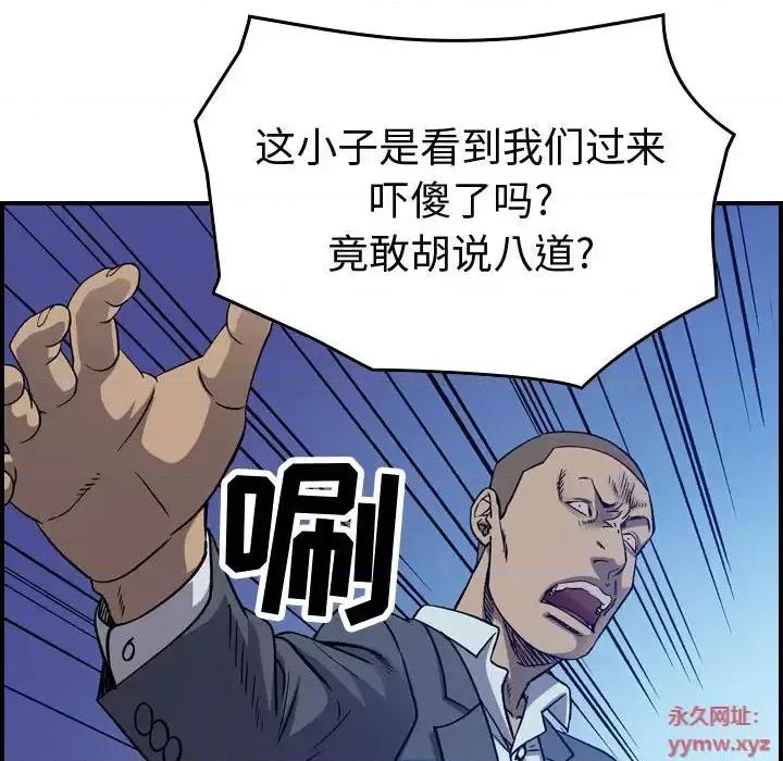 统帅：前传 统帅：前传第 196 话 第101页