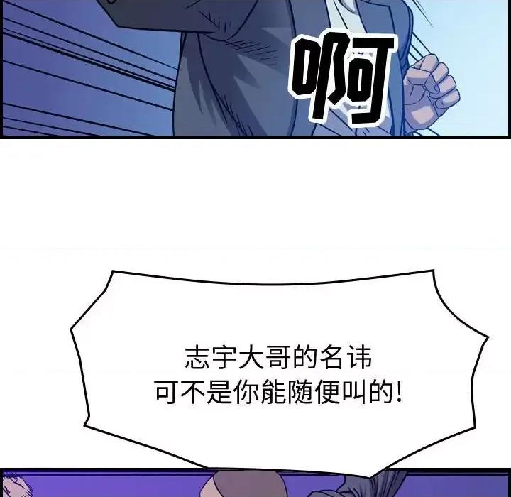 统帅：前传 统帅：前传第 196 话 第102页