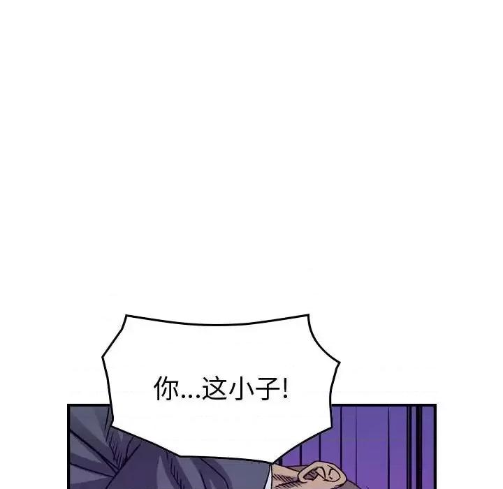 统帅：前传 统帅：前传第 196 话 第119页