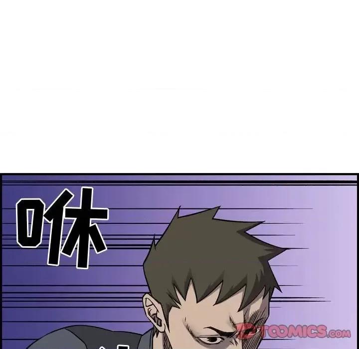 统帅：前传 统帅：前传第 196 话 第123页