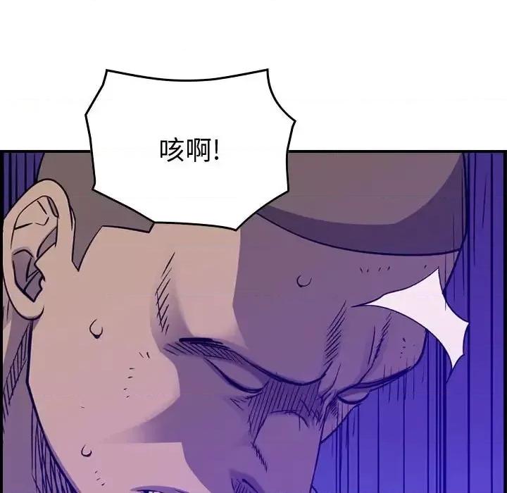 统帅：前传 统帅：前传第 196 话 第127页