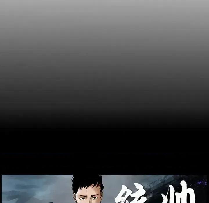 统帅：前传 统帅：前传第 196 话 第131页