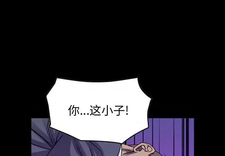 统帅：前传 统帅：前传第 197 话 第1页