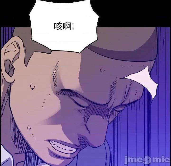 统帅：前传 统帅：前传第 197 话 第10页
