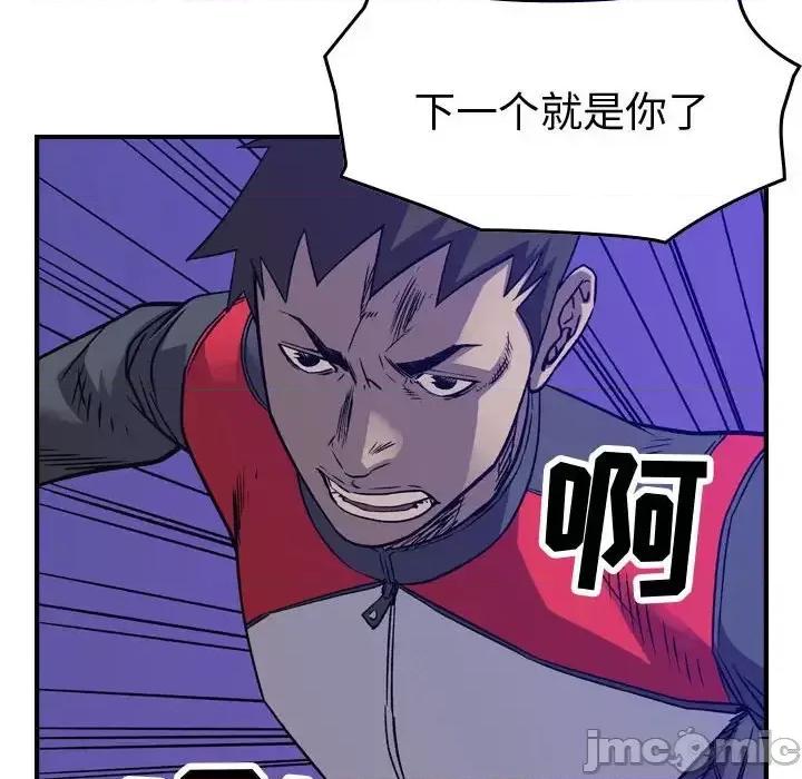 统帅：前传 统帅：前传第 197 话 第20页
