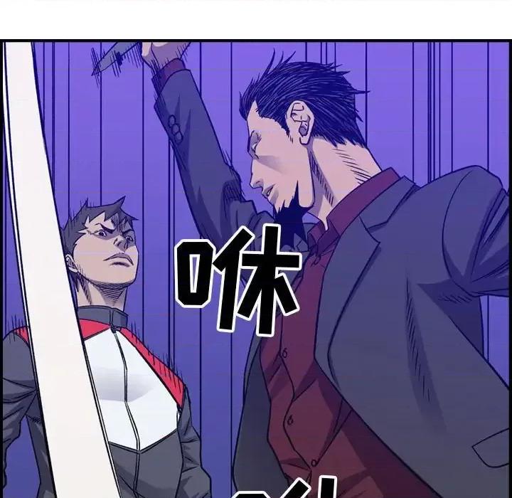 统帅：前传 统帅：前传第 197 话 第29页