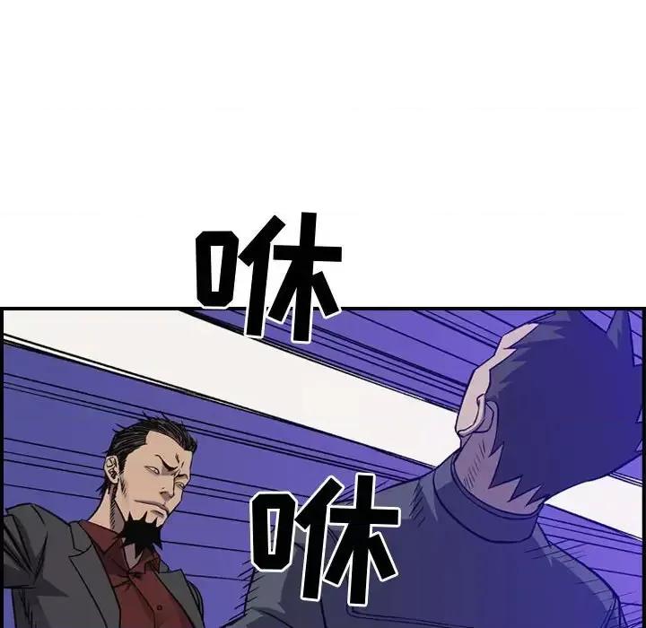 统帅：前传 统帅：前传第 197 话 第32页