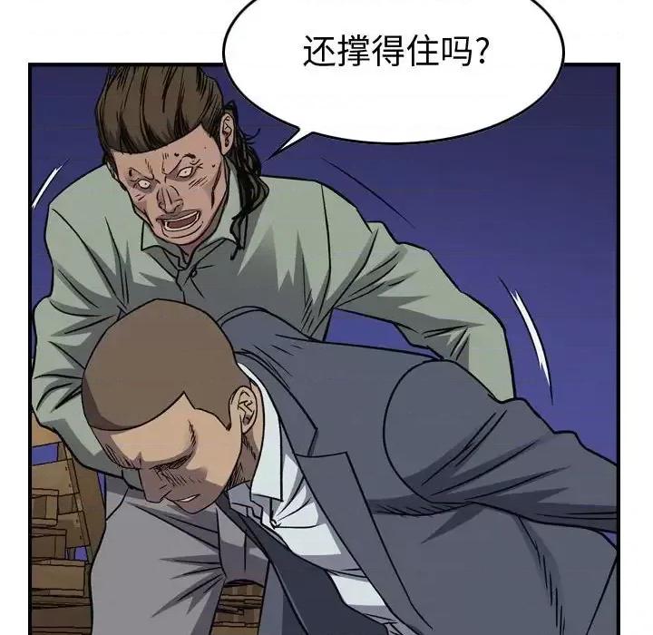 统帅：前传 统帅：前传第 197 话 第36页