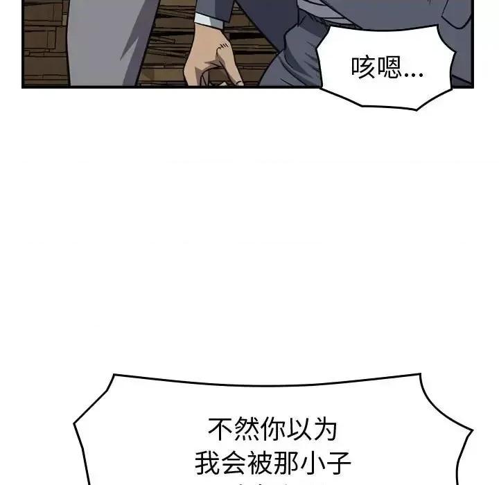 统帅：前传 统帅：前传第 197 话 第37页